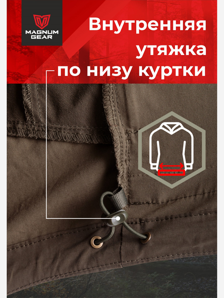 Костюм мужской MAGNUM GEAR TREK PRO хаки