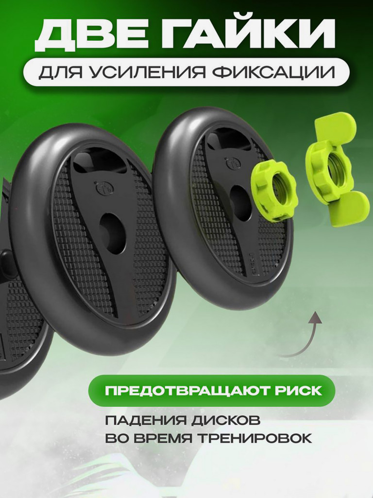 Гантели разборные KingFit набор 30 кг цвет зеленый