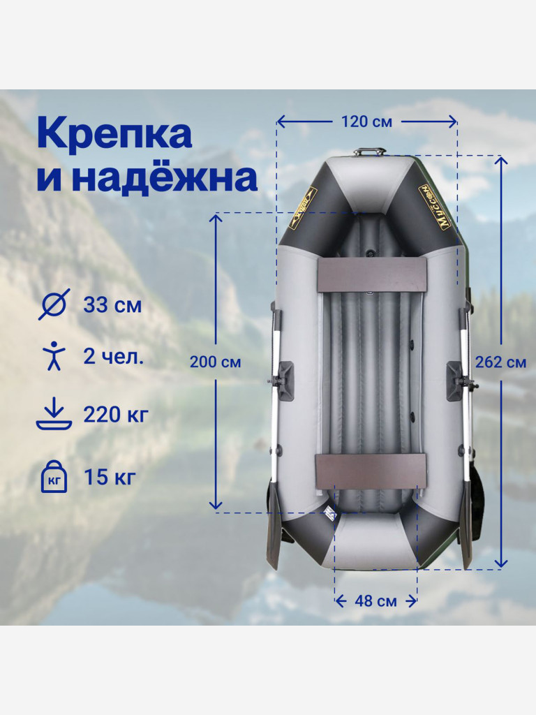 Лодка ПВХ под мотор надувная для рыбалки Лодки Поволжья S-262 НД гребная с надувным дном, серо-черная