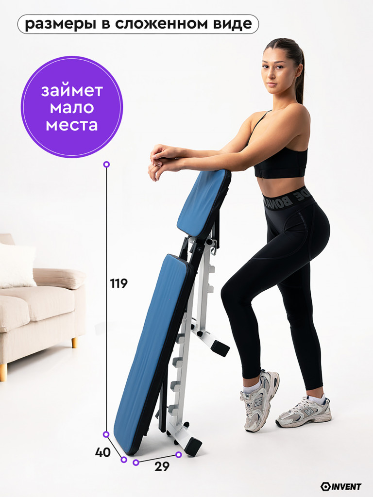 Скамья для жима складная спортивная регулируемая