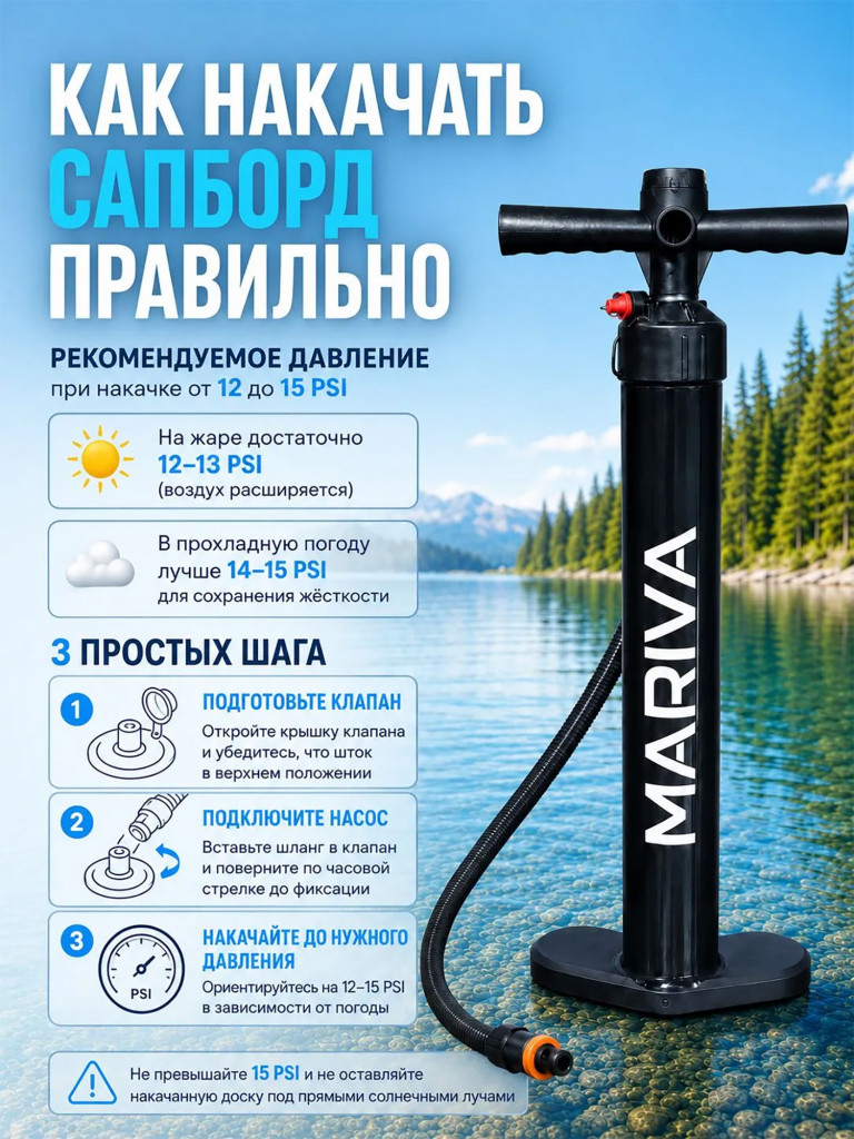 Сапборд MARIVA Cruiser Blue 350 см, двухслойный