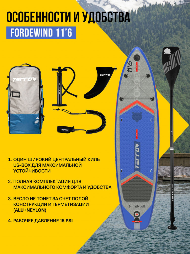 Сапборд TERRO - FORDEWIND 11'6