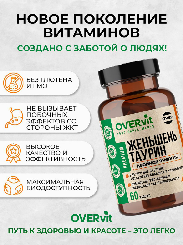 Женьшень с таурином OVER, 60 капсул