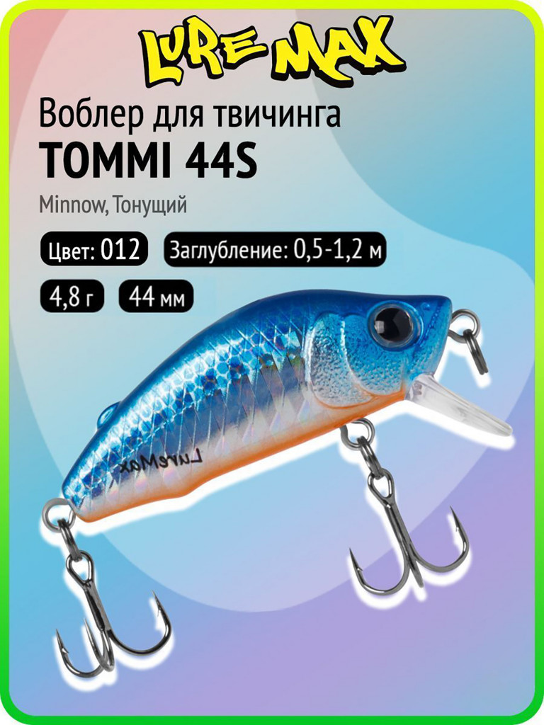 Воблер для рыбалки LureMax TOMMI 44S-012, 4,8 г, 44 мм, тонущий