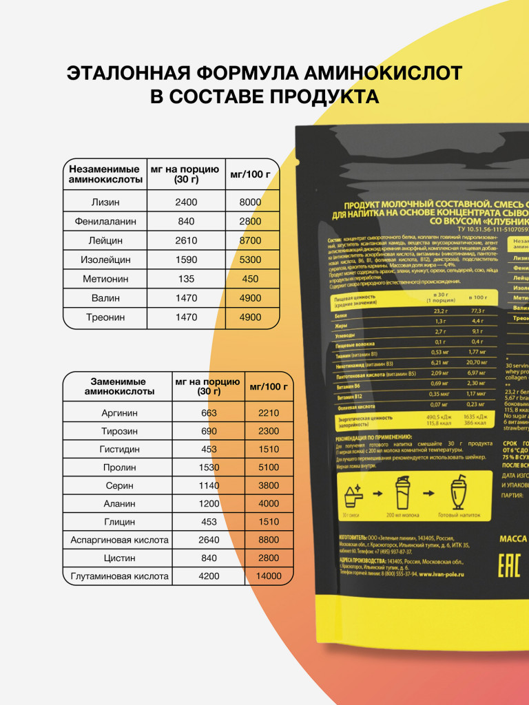 Протеин сывороточный без сахара TobePRO Whey Protein с коллагеном Клубника-банан, 900 г/30 порций