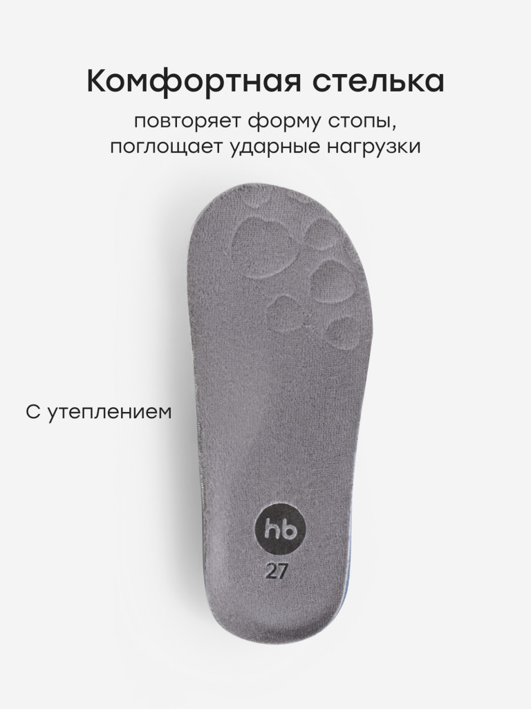 Кроссовки детские HAPPY BABY