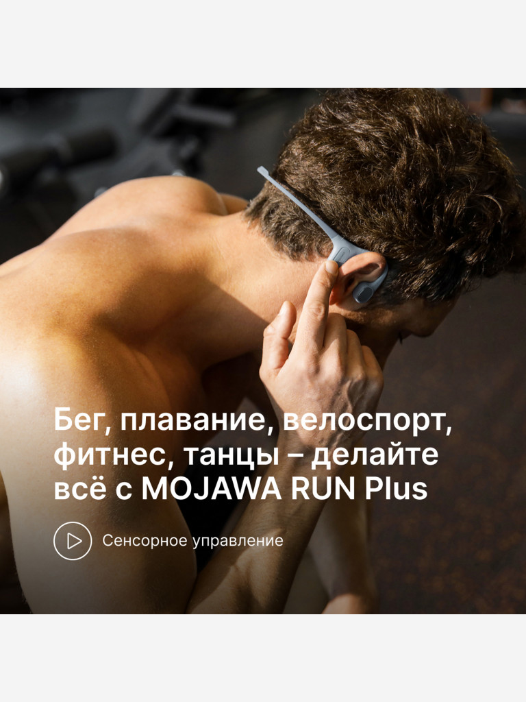 Беспроводные водонепроницаемые наушники с костной проводимостью Mojawa Run Plus Blue