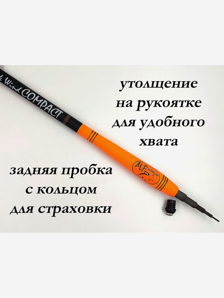 Удилище Black Wind Compact 420см