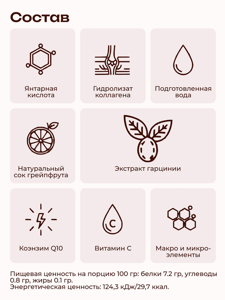 Коллаген пищевой с Янтарной кислотой COLLAGEN PREMIUM Грейпфрут, 380 мл