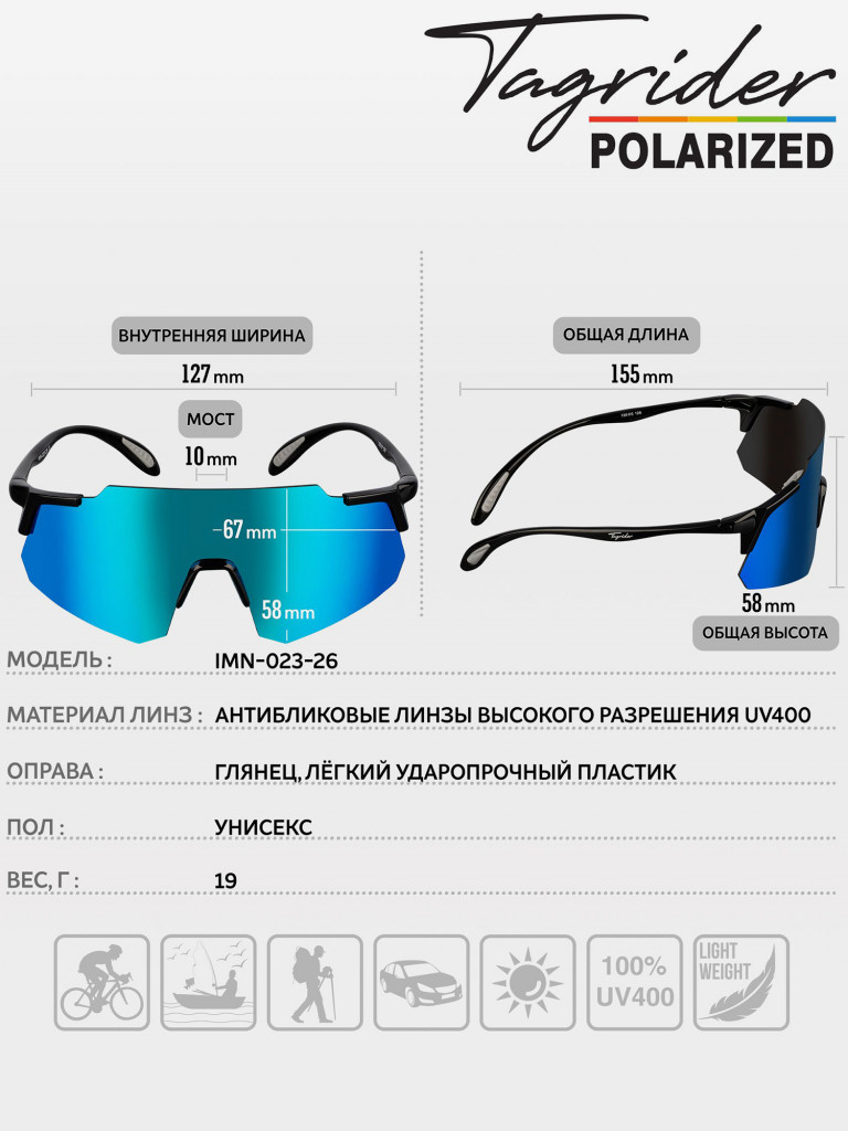 Очки поляризационные, солнцезащитные, антибликовые Tagrider IMN-023-26 Blue Mirror