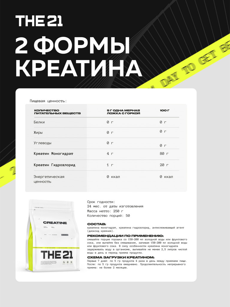 Креатин моногидрат порошок для набора мышечной массы, спортивное питание, Creatine Monohydrate