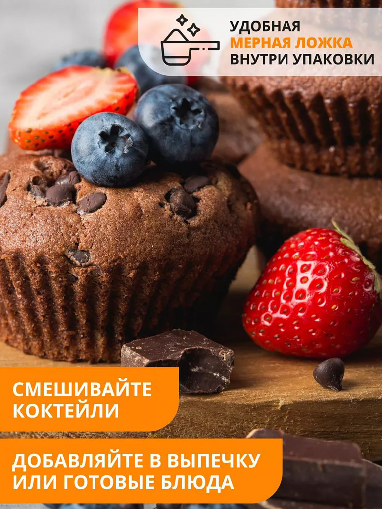 Протеин сывороточный женский с витаминами 1WIN вкус пломбир, 17 порций