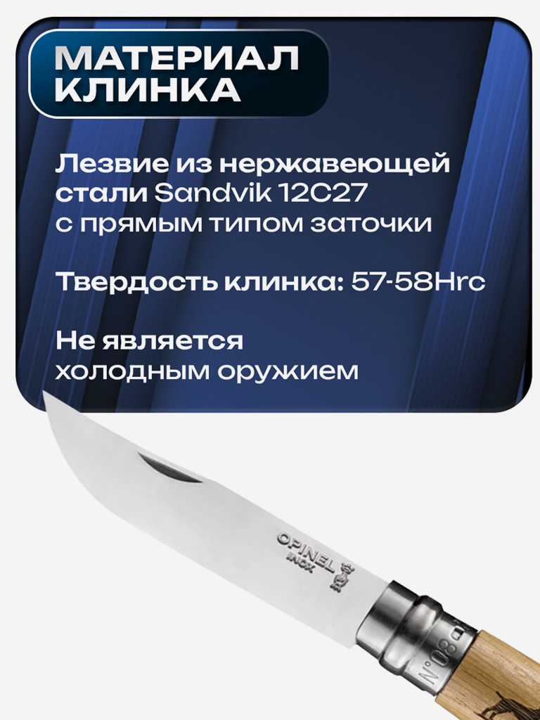 Нож складной для рыбалки и охоты Opinel Animalia Dog 08