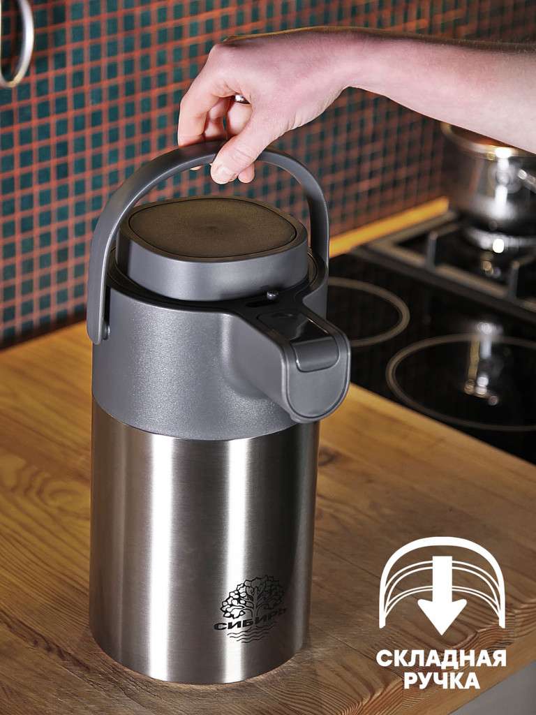 Термос 3.2л СИБИРЬ "Бурный поток" с пневмонасосом