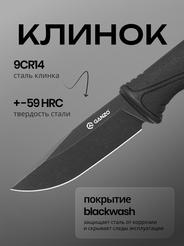 Нож Ganzo G807BW-BK