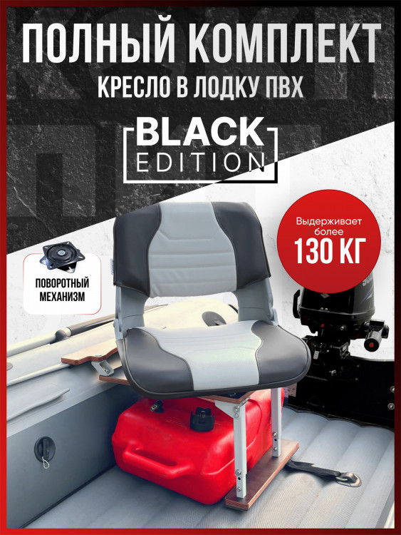 Полный комплект SKIPPER