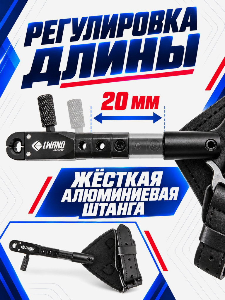 Релиз для блочного лука Lwano S1