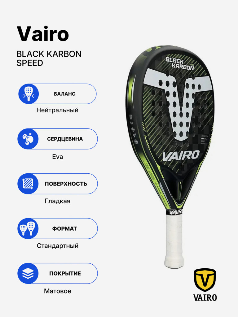 Ракетка для падела VAIRO Black Karbon Speed