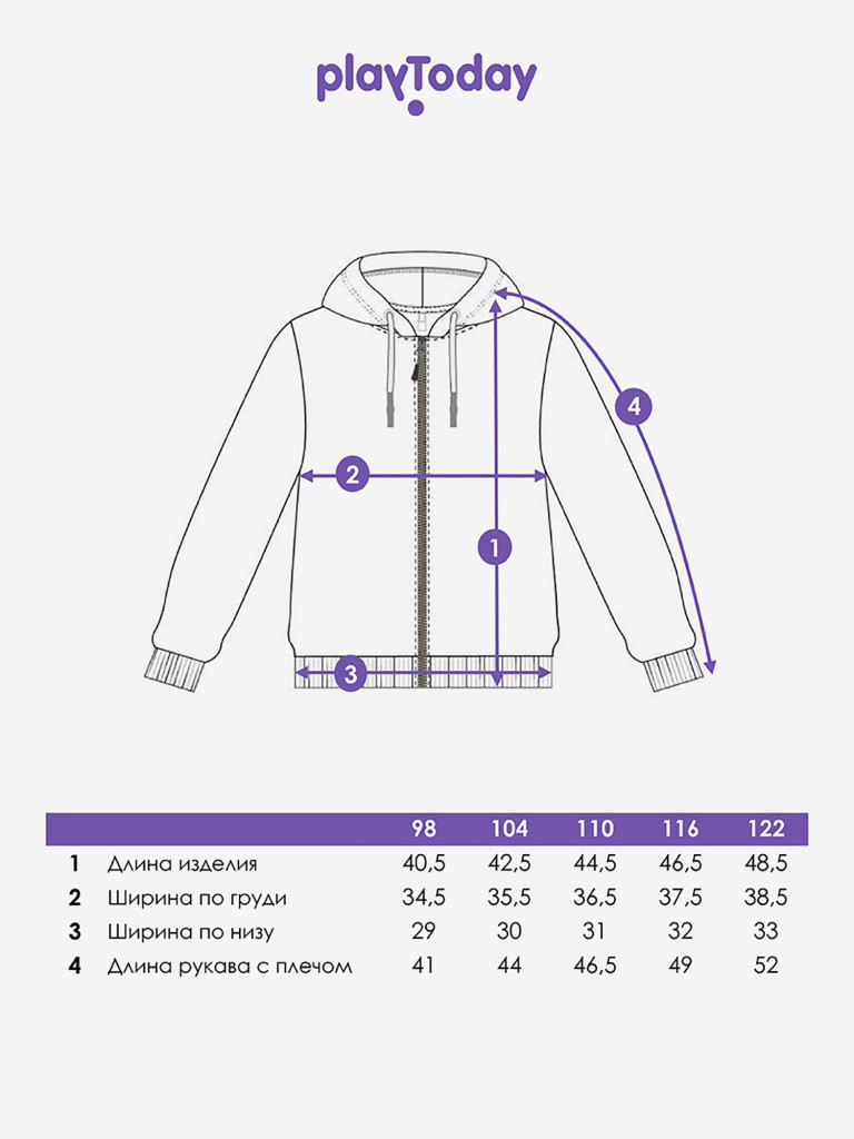 Толстовка для мальчиков PlayToday