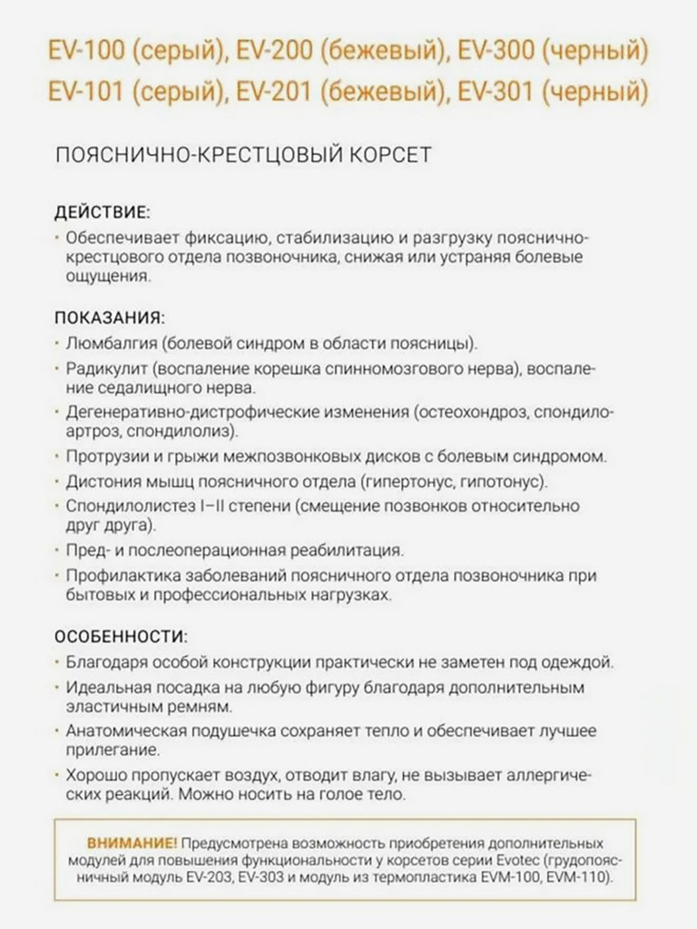 Корсет для спины ортопедический пояснично-крестцовый большого размера ORLIMAN пояс для спины для поясницы высокий поддерживающий Испания EV-201