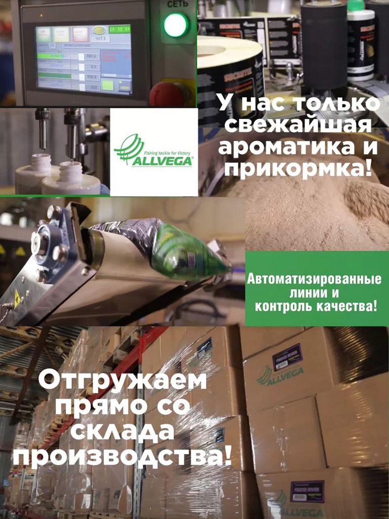 Прикормка зимняя готовая ALLVEGA Formula Winter Ready универсал 5 пачек по 0.5 кг