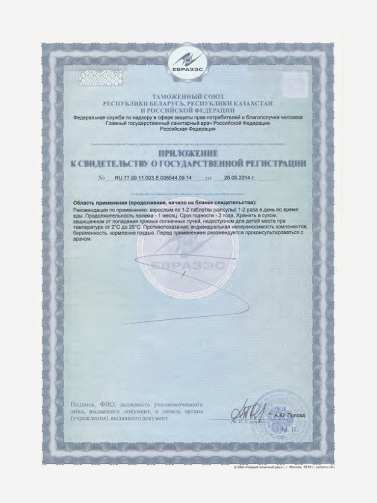 Натуральные пептиды желудка - Стамакорт 60 капсул