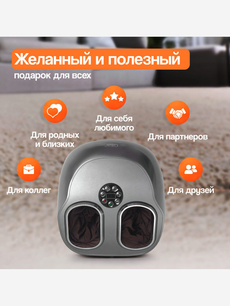 Массажер для ног GESS Danny, лимфодренажный с вибрацией