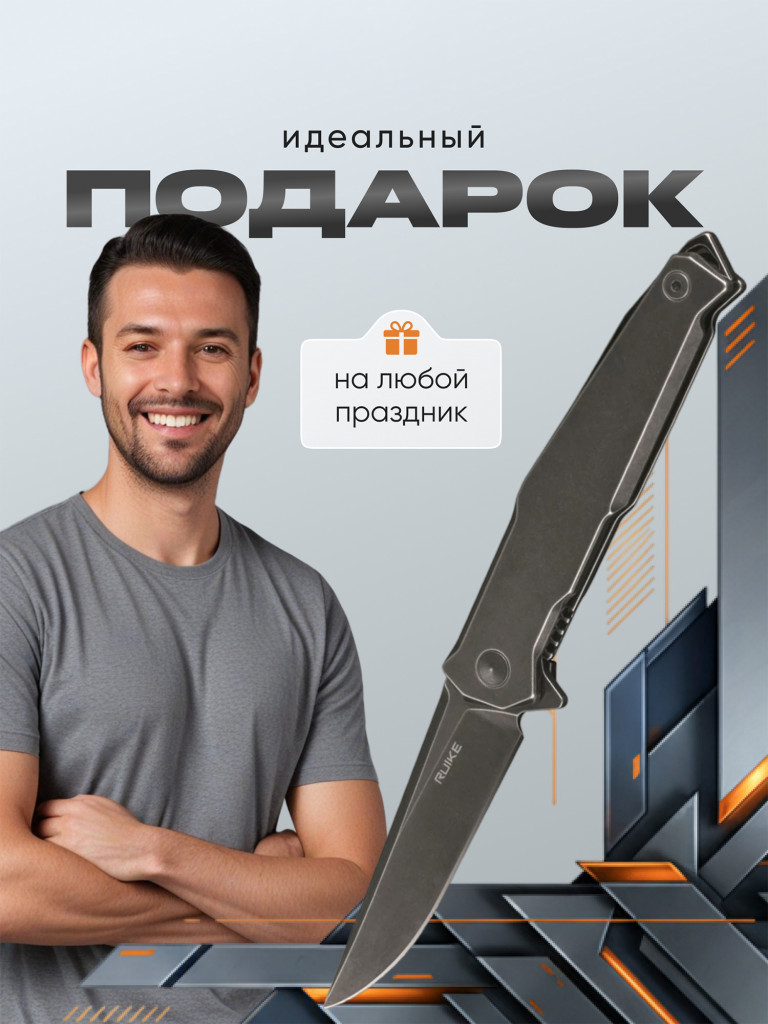 Нож складной Ruike P108-SB
