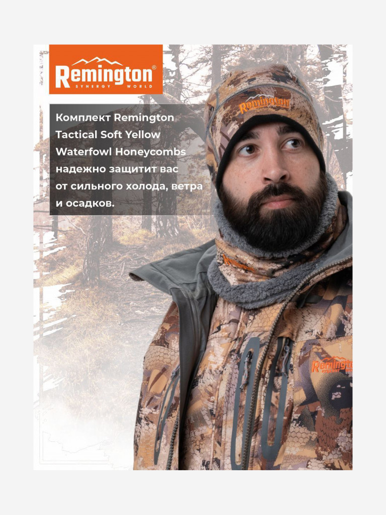 Комплект Remington Tactical Soft Yellow Waterfowl Honeycombs