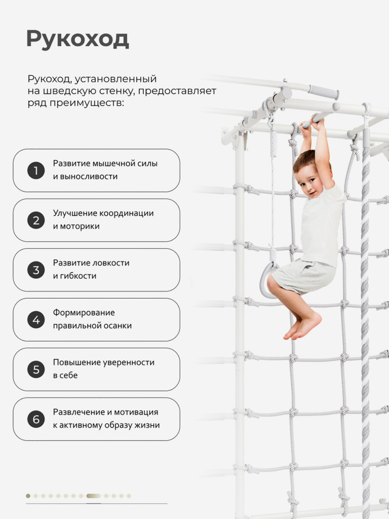 Шведская стенка S7.0 с сеткой лазом, рукоходом и турником