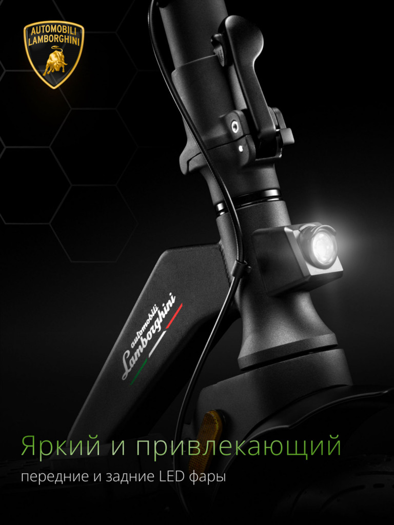 Электросамокат Lamborghini AUTOMOBILI AL-EXT GREEN складной, 25 км/ч, двойная тормозная система, задняя подвеска