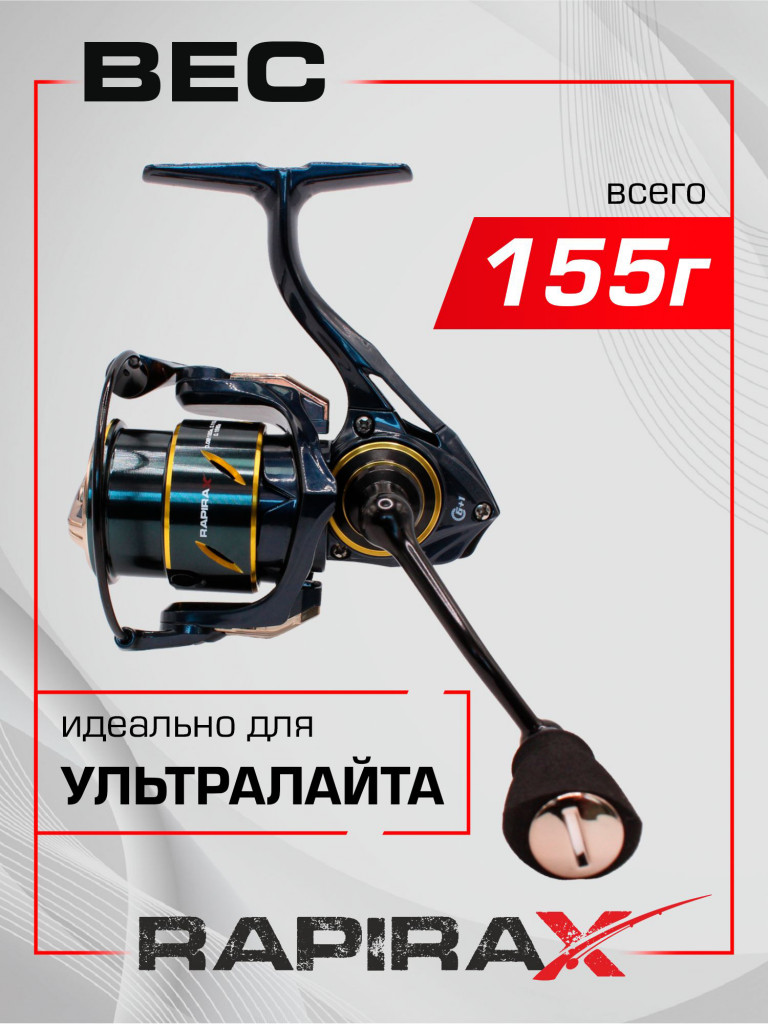 Катушка для спиннинга RapiraX VENOM 1000
