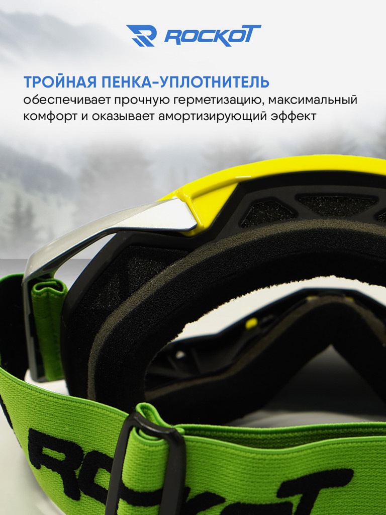 Очки кроссовые ROCKOT RM-135