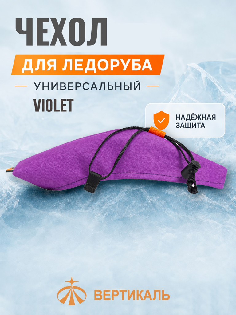 Чехол для ледорубов универсальный Вертикаль