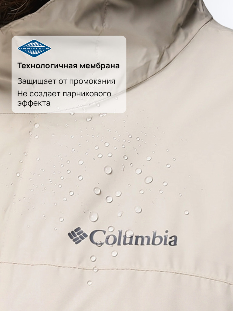 Куртка мембранная мужская Columbia Watertight II Jacket, Plus Size