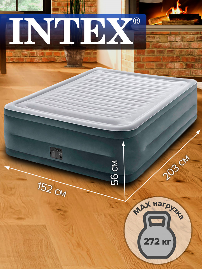 Кровать надувная Intex 64418ND с встроенным насосом 220В 152х203х56см