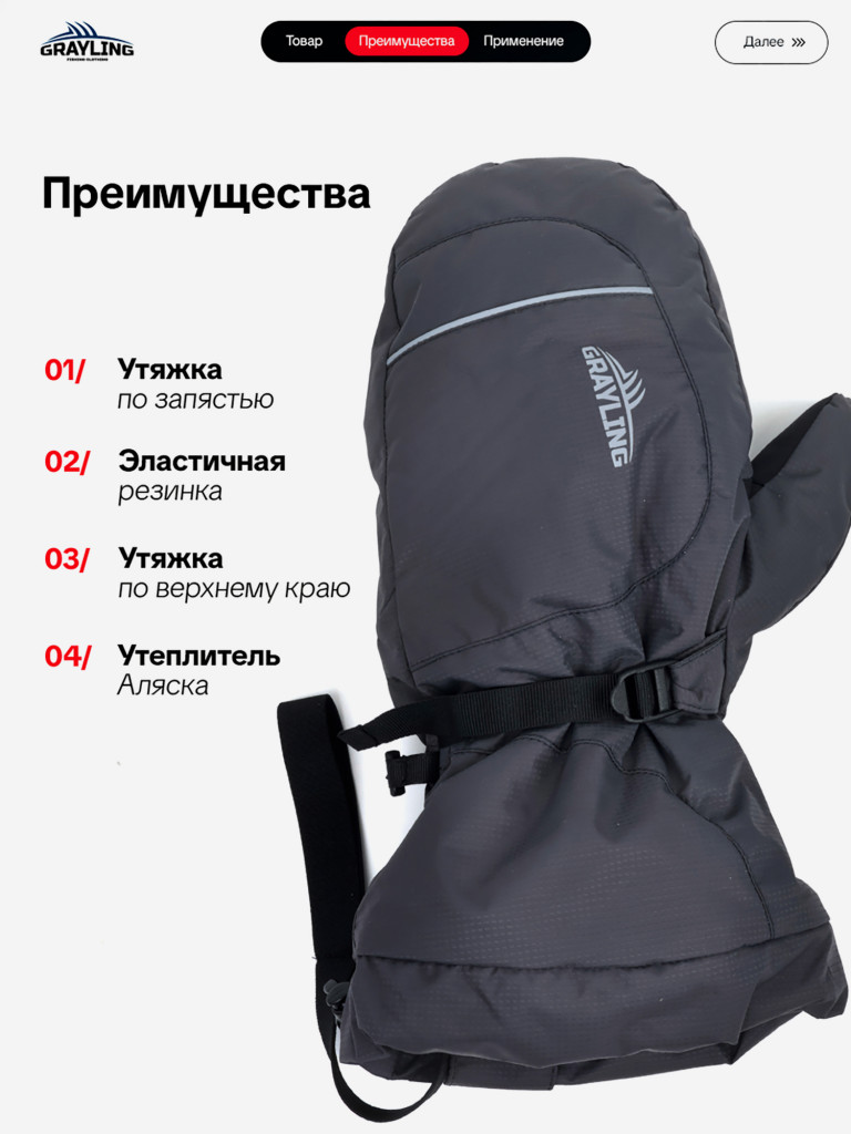 Рукавицы для рыбалки Камчатка GRAYLING, графит