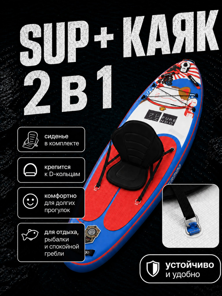 Sup-доска Furendo Cat 10,6', 320х81х15 см