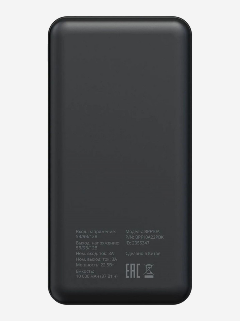 Мобильный аккумулятор Buro BPF10A, черный