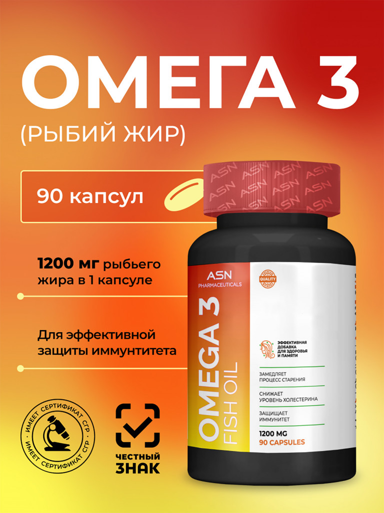 Омега 3, ASN PHARMACEUTICALS, 1000 мг, 90 капсул