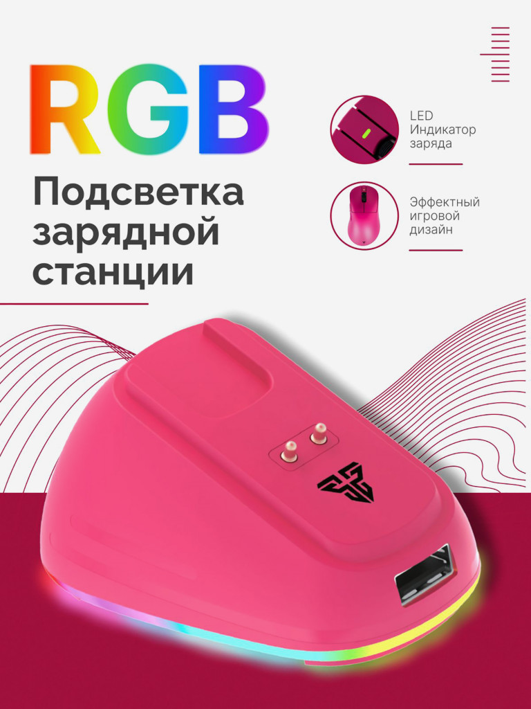 Мышка компьютерная игровая Fantech Yari E WG14E, беспроводная, малиновая