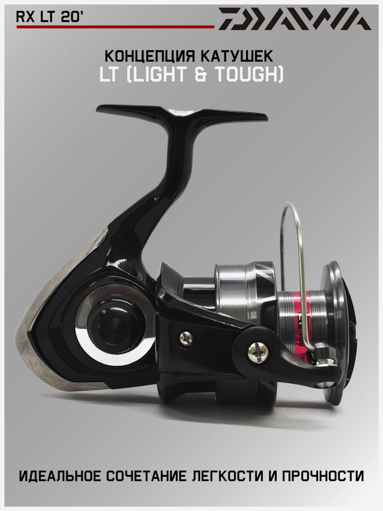 Катушка для спиннинга безынерционная Daiwa 20 RX LT 6000