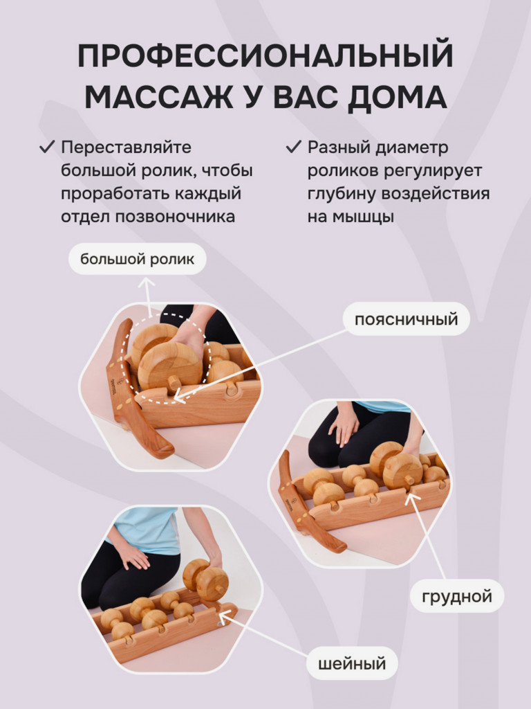 Механический роликовый массажёр Drevmass для спины и шеи с 5-ю роликами, натуральный бук