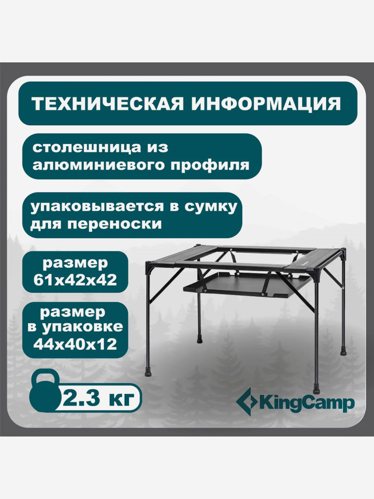 Стол складной 1911 Ultra-light Grilling Table алюминий 61х42х42см