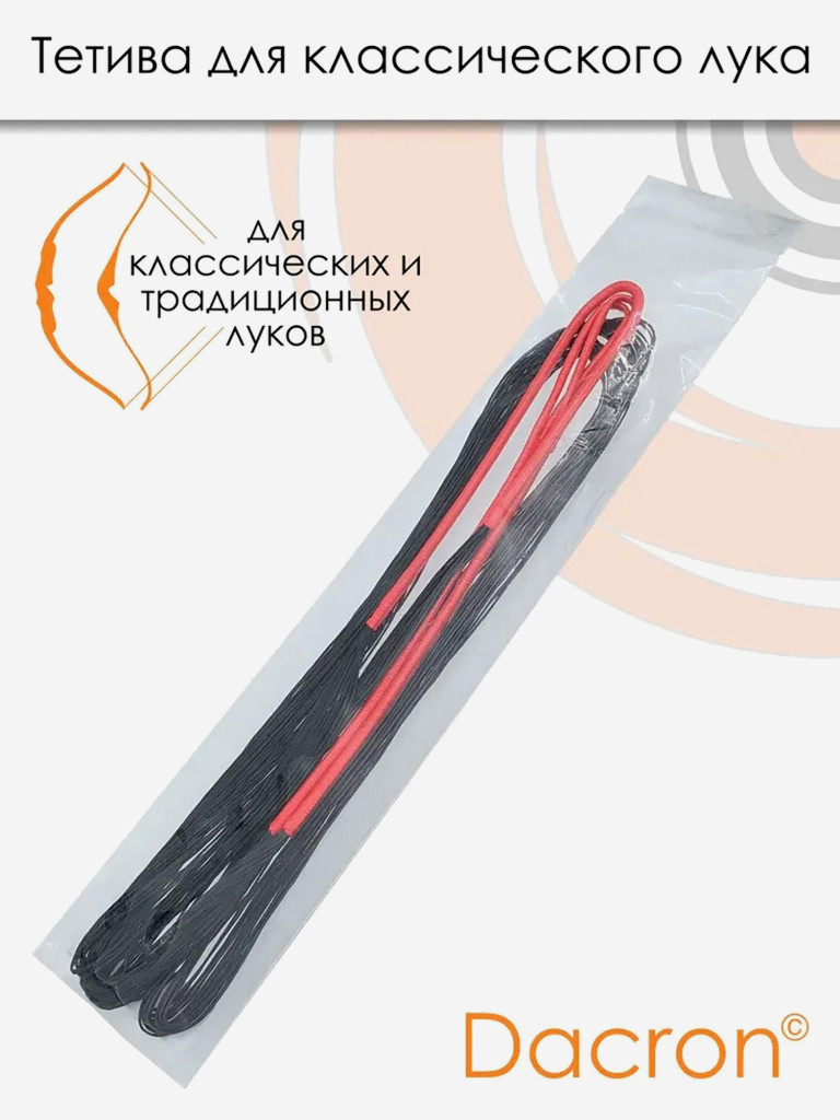 Тетива для классического лука 48" черная