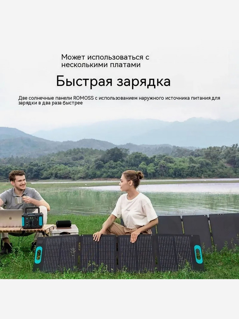 Портативная солнечная зарядная панель Romoss RSP100 100 Вт