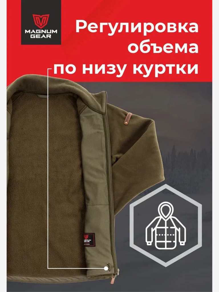 Толстовка флисовая мужская для охоты и рыбалки MAGNUM GEAR MARAL хаки
