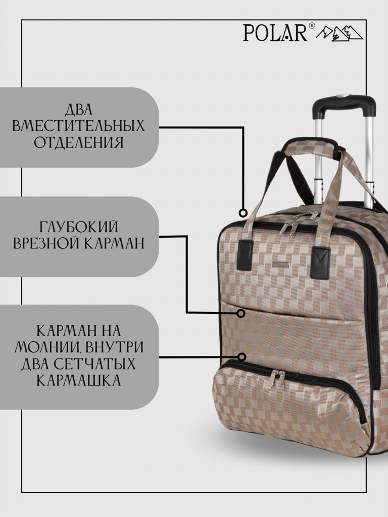 Сумка дорожная POLAR П7104.1 шашечки золотой_ручная кладь