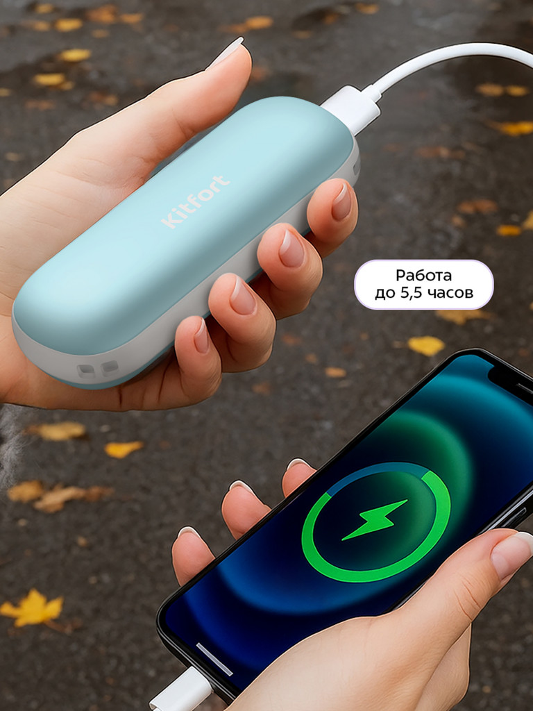 Повербанк-грелка Kitfort КТ-2722