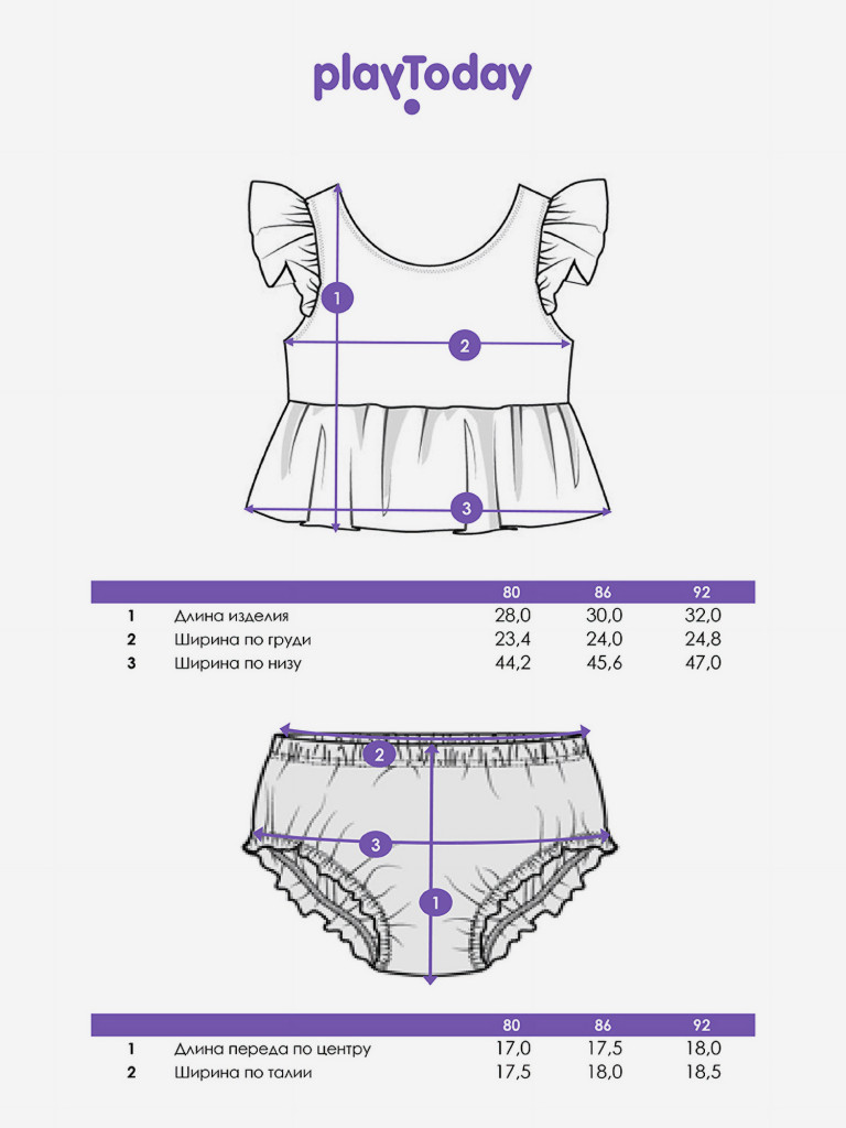 Купальник для девочек PlayToday